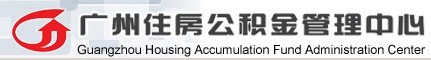 汕尾住房公积金查询