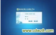南通公积金查询