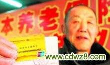 舟山住房公积金查询