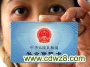 宁波住房公积金查询