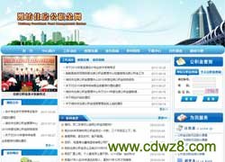 潍坊住房公积金查询